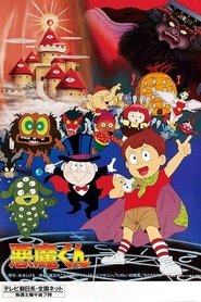 Akuma-kun tv show poster