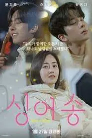 Sing A Song (2022) movie poster