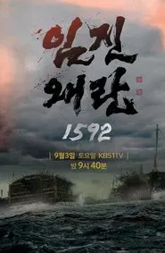 Poster da série Imjin War 1592