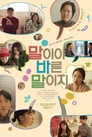 Citizen Pane movie poster