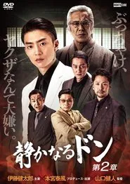 The Quiet Don: Chapter 2 movie poster