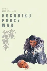 Poster do filme Hokuriku Proxy War