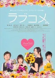 Love Come movie poster