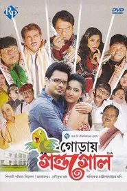 Poster do filme Goraay Gandogol
