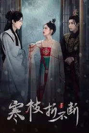 The Immortal Promise tv show poster