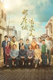 The City of the Family tv show poster