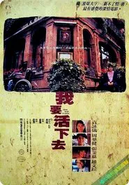 I Want to Go on Living movie poster