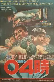 4 O'Clock, 1950 movie poster