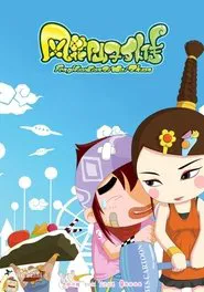 The Adventures of Feng Hua Fairy tv show poster
