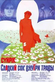 Poster do filme Sweet Juice inside the Grass