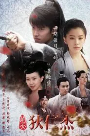 Poster da série Detective Dee