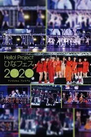Hello! Project 2020 Hina Fes ~ANGERME Premium~ movie poster
