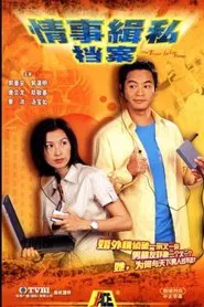 Poster da série The Trust Of A Life Time
