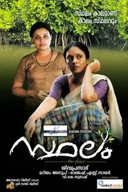Sthalam movie poster