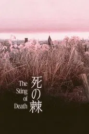 The Sting of Death movie poster