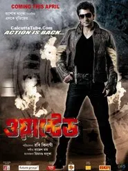 Wanted movie poster