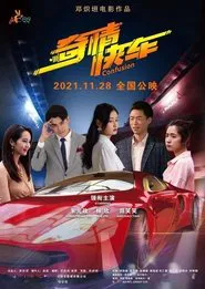 Confusion movie poster