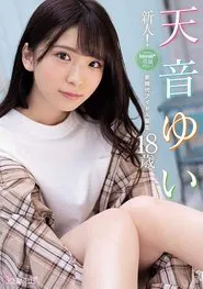 New Face! kawaii Exclusive Debut: Yui Amane, 18: The Birth Of A New Generation Of Idols movie poster