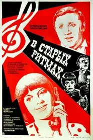 Poster do filme In the Old Rhythms