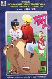 Damu movie poster