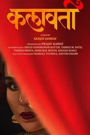 Kalaawati movie poster