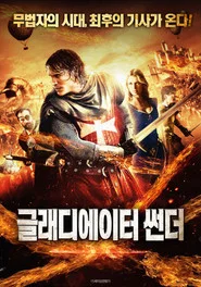 Captain of Desert movie poster