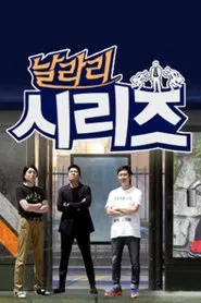 Nallari Series tv show poster