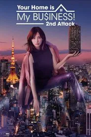 Poster da série Your Home Is My Business