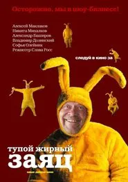 Fat Stupid Rabbit movie poster