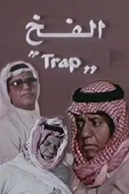 Poster do filme The Trap