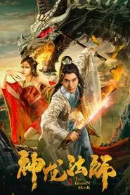 Poster do filme The Golden Monk
