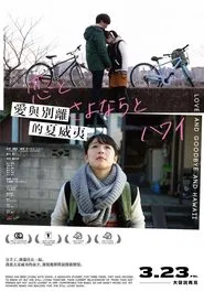 Love and Goodbye and Hawaii movie poster