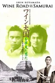Poster do filme Wine Road of the Samurai