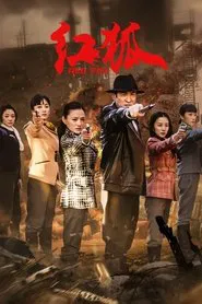 Red Fox tv show poster