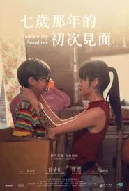 You Are My Sunshine movie poster