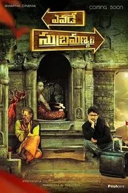 Yevade Subramanyam movie poster