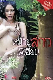 Ghost Widow movie poster