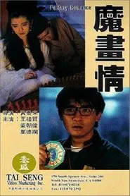Fantasy Romance movie poster