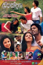 Spandana movie poster