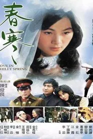 Love in Chilly Spring movie poster