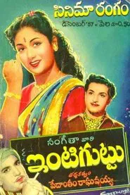 Intiguttu movie poster