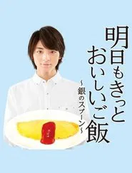 Everyday Delicious Meal tv show poster