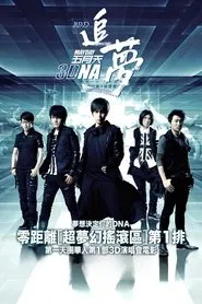 Mayday 3DNA movie poster