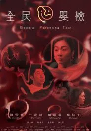General Parenting Test movie poster