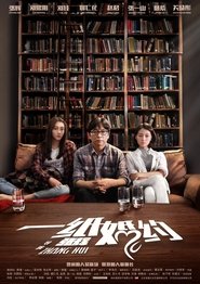 A Paper Marriage movie poster