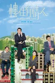 At Home With Love tv show poster
