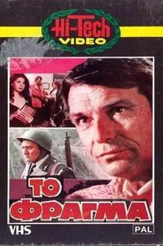 The Dam movie poster