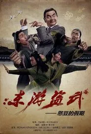 Fist of Bean movie poster