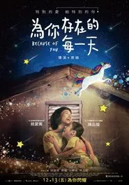 Because of You movie poster