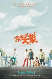 Dancing Elephant movie poster